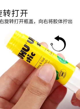德国UHU固体胶21g40g胶棒 友好牌固体胶水浆糊办公强力胶粘用