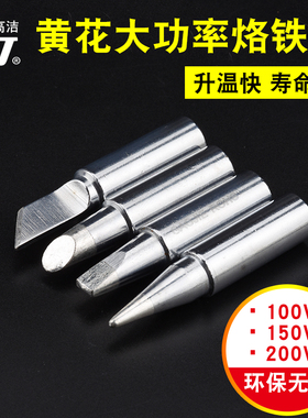 广州黄花大功率烙铁芯100W150W200W发热芯陶瓷芯EP-D-W系列烙铁头