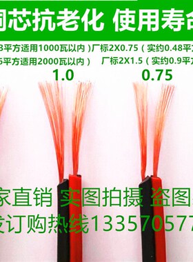 纯铜电线平行线LED灯头线监控电源线家用电线照明线双子线延长线