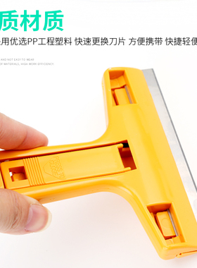 铲刀清洁刀玻璃地板清洁工具瓷砖墙皮除胶刮刀美缝刀铲子保洁工具