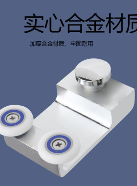 淋浴房滑轮玻璃移门吊轮老式卫生间浴室玻璃推拉移门吊轨五金配件
