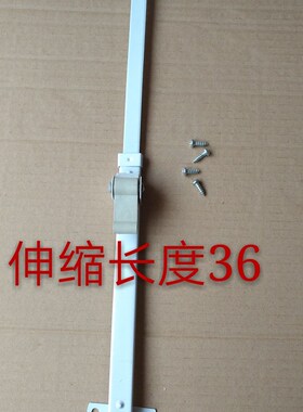 塑钢窗户 防风撑 挡风杆 白色风撑 门窗配件 推拉窗 平开窗固定