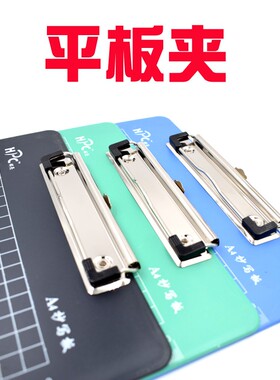 A4写字板文件夹夹板文具本夹子板夹硬壳塑料学生用书写板垫板a4纸