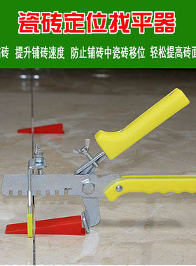 瓷砖卡子定位器找平器贴瓷砖辅助工具铺砖瓷砖十字架楔子调平器神