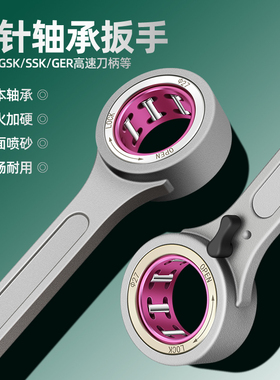 SK扳手数控加工中心轴承滚珠GSK06/10/16高速刀柄BT40/ER螺帽扳手