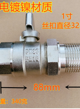 新品内外丝直柄活接球阀全铜镀镍 银白色暖气 直通阀门4分6分1寸