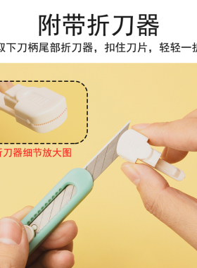 美工刀小号拆快递开箱刀学生迷你可爱便携随身手帐刀子手工裁纸刀