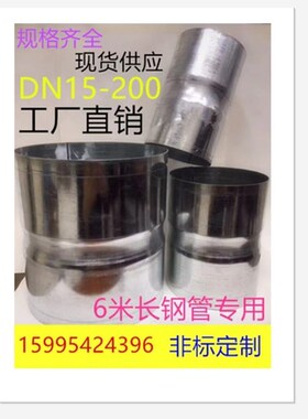 DN50DN200镀锌钢管套筒接头SC穿线管焊管直接钢管预埋免焊接头