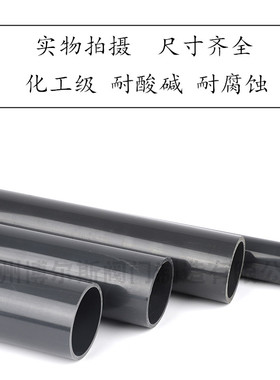 PVC-U管 管材 硬管水管 塑料管 UPVC加厚管材 160mm 承压1.0 1.6