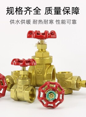 全铜加厚黄铜闸阀4分6分1寸内升降螺纹自来水管暖气供热闸板阀门