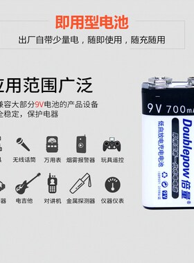 倍量 9v充电电池锂电池大容量9v电池700mA无线麦克风KTV仪器仪表