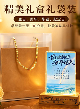灯光流沙定制刻字桌面摆件送礼