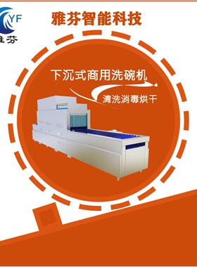 平放式全自动洗碗机工厂饭店洗碗设备清洗各种餐具机械