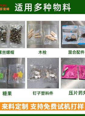 自动点数香薰片包装机四边封香膏片分装机独立袋装固体香片包装