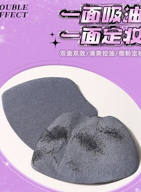 荔树吸油纸面部专用纸高级感面纸带粉扑式吸油纸控油脸部卫生便捷