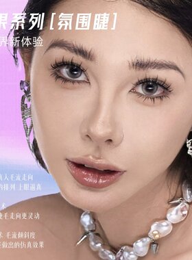 EgiAngi异姬【北极星】柔软浓密卷翘仿嫁接假睫毛分段式假眼睫毛