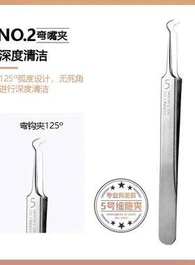 【德国精钢】高精密度不锈钢细胞夹粉刺清洁工具针粉刺黑头夹子痘