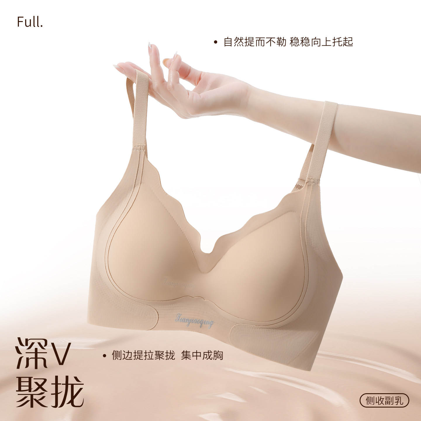 夏季新款无痕内衣女小胸聚拢上托防下垂收副乳运动美背文胸罩薄款