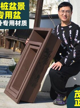 直播专享塑料仿陶瓷花盆有孔假山吸水石树桩盆景盆透气加硬耐晒