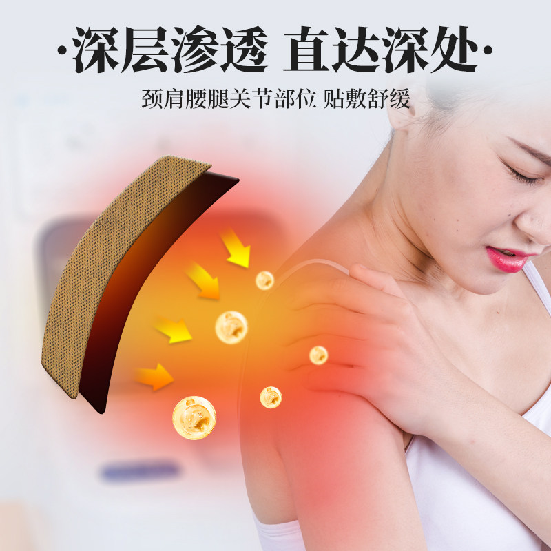 远红外磁疗镇痛膏药贴腰椎肩周炎腰间盘疼痛关节膝盖跌打损伤正品