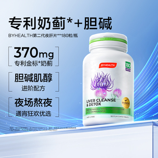 汤臣倍健第二代奶蓟草护肝片180粒