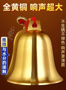铜铃铛铜钟挂件摆件响声超大五黄二黑清脆悦耳纯黄铜风铃大门房屋