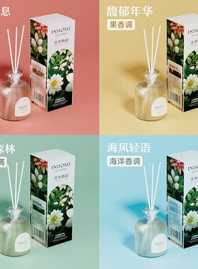 甄选家用香薰级感室内厕所香薰持久散香藤条扩香卧室睡眠鼠尾草香