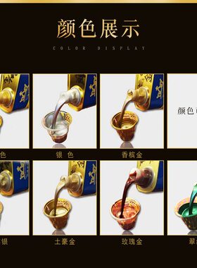 甄选油性金属漆家具描金金箔漆 颜色可定快干亮度家具描金漆