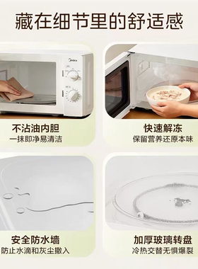 美的微波炉L213B机械式家用爆款