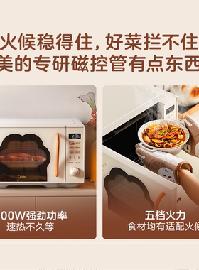 美的变频微波炉家用23L高颜值一级平板小型迷你旋钮2026新款C23H5