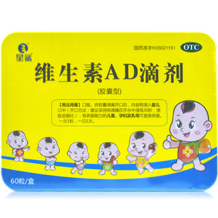 星鲨维生素AD滴剂 60粒