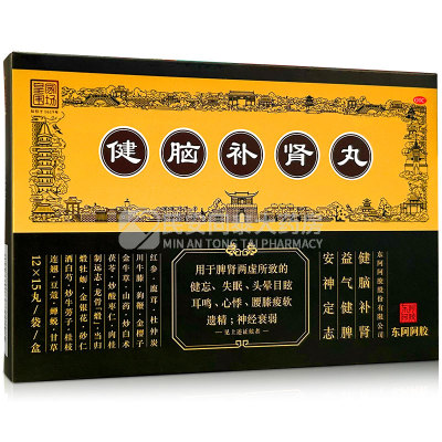 东阿阿胶 健脑补肾丸15丸*12袋共180丸益气健脾健忘失眠皇家围场