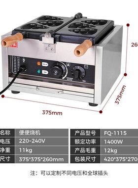 甄选富祺商用小吃设备串串烧华夫炉 多款模型电香脆机花卷烧便便