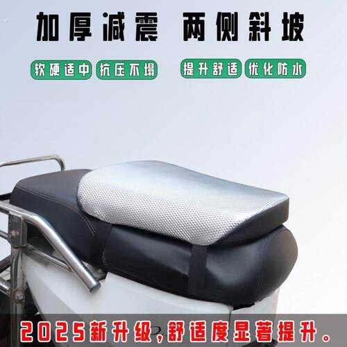 电动车坐垫防屁股痛后座摩托车坐垫防屁股痛机车减震坐垫超软加厚 - 图1