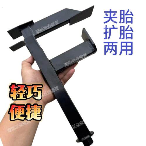 真空胎电动拆卸剥离夹压胎补胎扩胎电动车摩托车专用快速夹胎器 - 图3