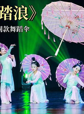 踏浪舞蹈伞道具傣族跳舞伞透明粉红色流苏伞东边日出西边雨油纸伞