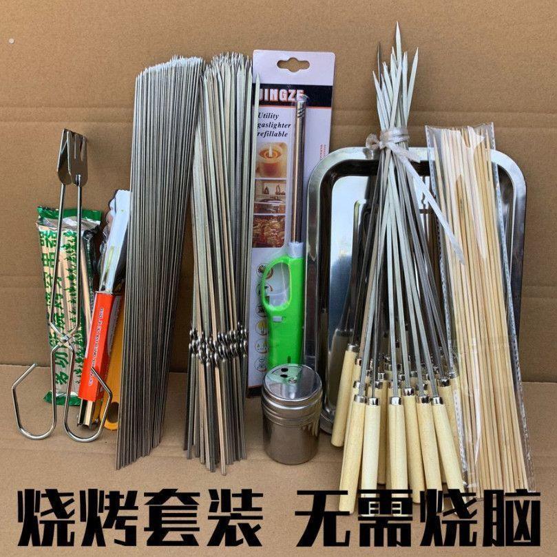 BBQ grill set BBQ supplies skewers tools full set BBQ supplies BBQ grill accessories BBQ tool sets