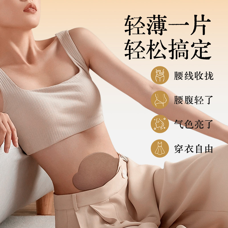 15片油切暴汗大肚贴超活力轻盈贴