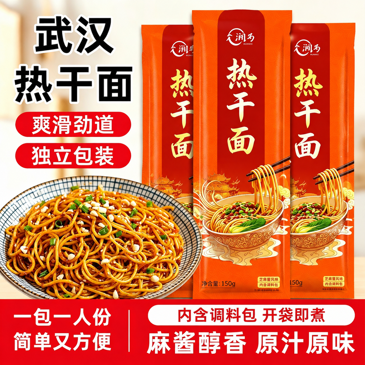 热干面正宗湖北特产早餐挂面碱水面拌面酱拌面速食武汉风味热干面