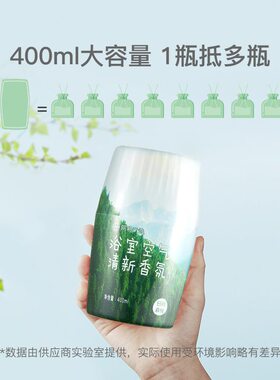 甄选严选空气清新去室内卫生间除厕所异味家用浴室香氛香薰