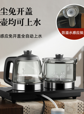 2026新款煮茶器全自动上水烧水壶