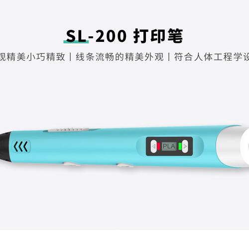 甄选【温款】三绿SUNLU 3D打印笔SL200三D儿童立体PLA涂鸦笔绘画 - 图3