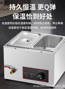 甄选灏兆奶茶店商用黑糖波霸珍珠保温锅西米芋圆保温锅小型保温炉