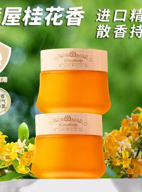 甄选桂花柠檬固体香薰持久留香车载空气清新剂厕所除臭室内香氛蜡