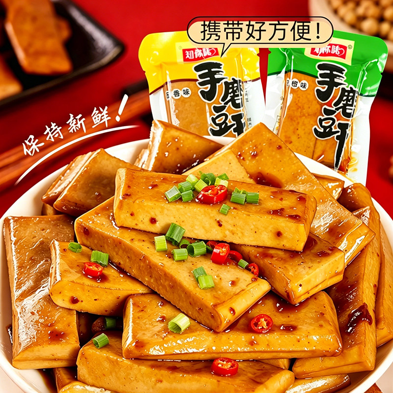 知你味重庆特产手磨豆干休闲小零食五香麻辣解馋豆腐干独立小包装