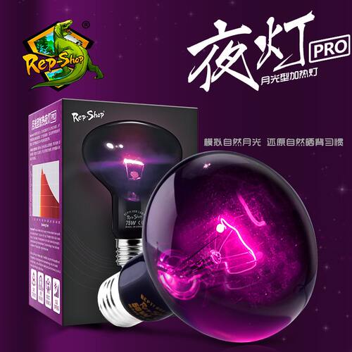 甄选RS升级款爬虫UVA夜灯陆龟蜥蜴变色龙夜间加温爬宠饲养箱保温 - 图0
