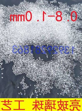 甄选实心毫米微小透明玻璃珠油墨填充抛光研磨微珠工艺装饰白小珠
