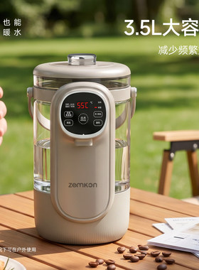 ZEMKON恒温电热水壶3.5L超高颜值