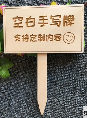 植树节挂牌木质空白树牌认养种植小树苗吊牌子学校幼儿园树木园艺