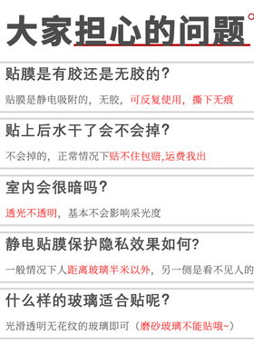 办公室防水磨砂玻璃贴纸定制玻璃贴膜透光不透明防窥视全遮光窗纸